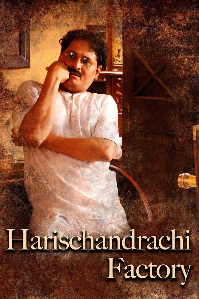 Poster of Harishchandra's Factory