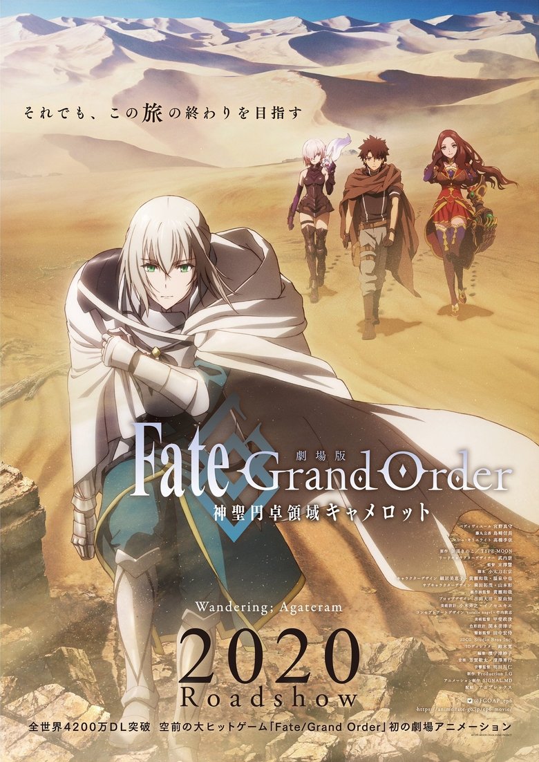 Poster of Fate/Grand Order the Movie: Divine Realm of the Round Table: Camelot Wandering; Agateram