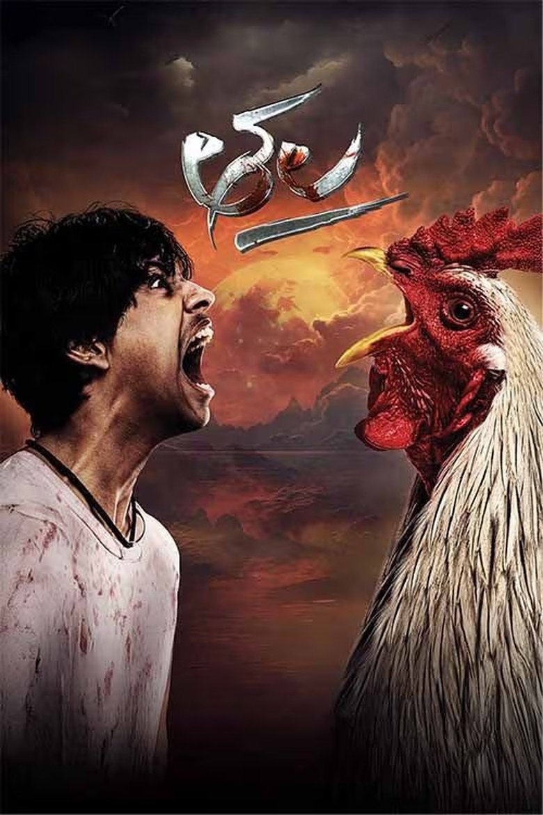 Poster of Thala