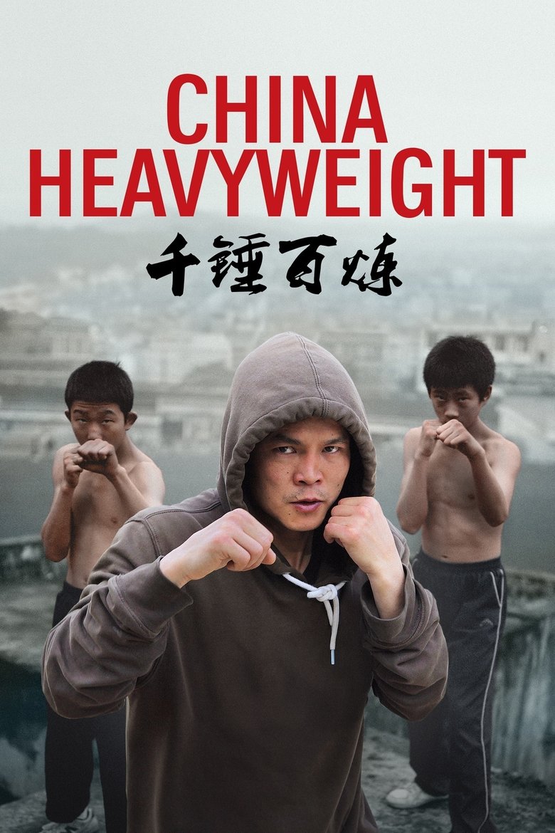 Poster of China Heavyweight