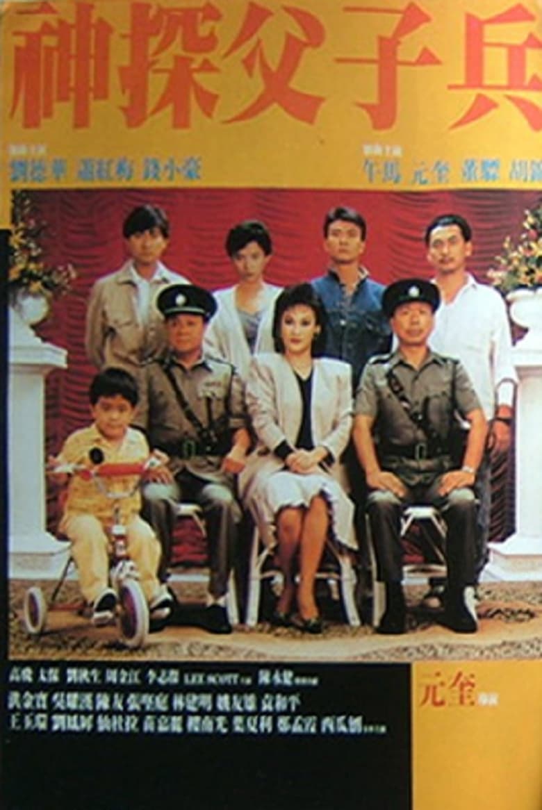 Poster of In the Blood