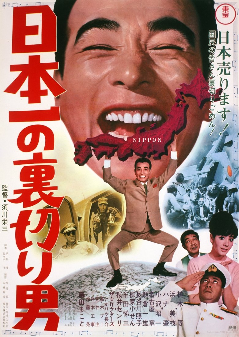 Poster of Japan for Sale