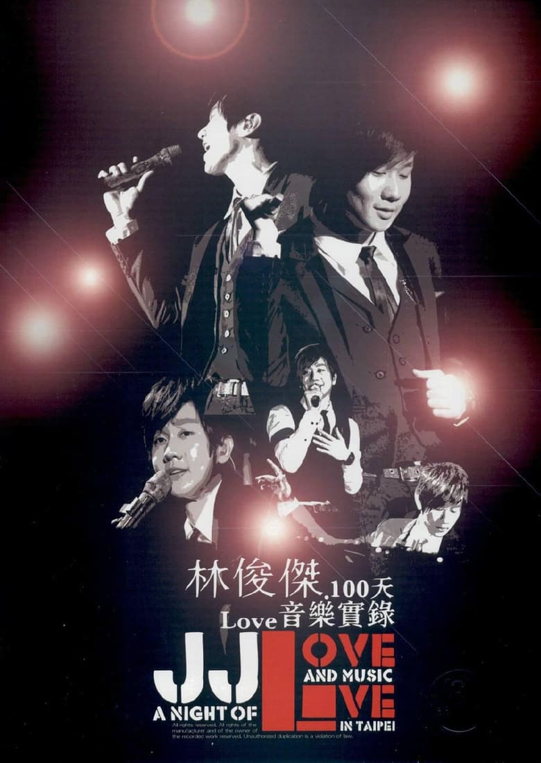 Poster of 林俊傑 100天Love音樂實錄