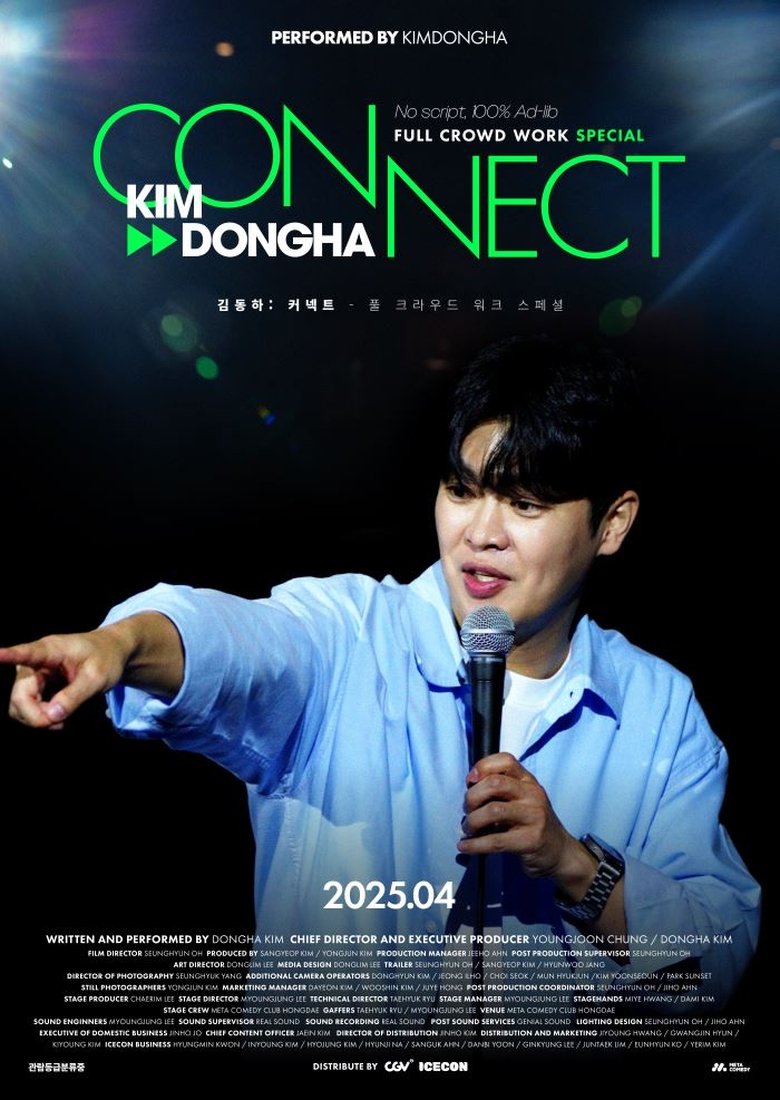 Poster of Kim Dongha : Connect