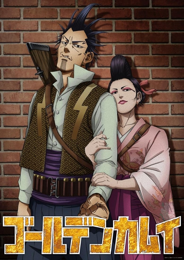 Poster of Golden Kamuy: The Lightning Bandit and O-Gin the Viper / Shimaenaga