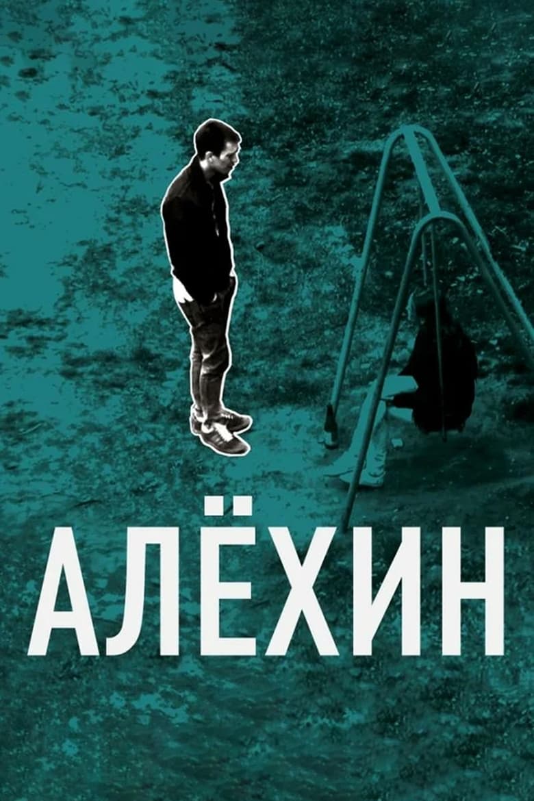 Poster of Alekhin