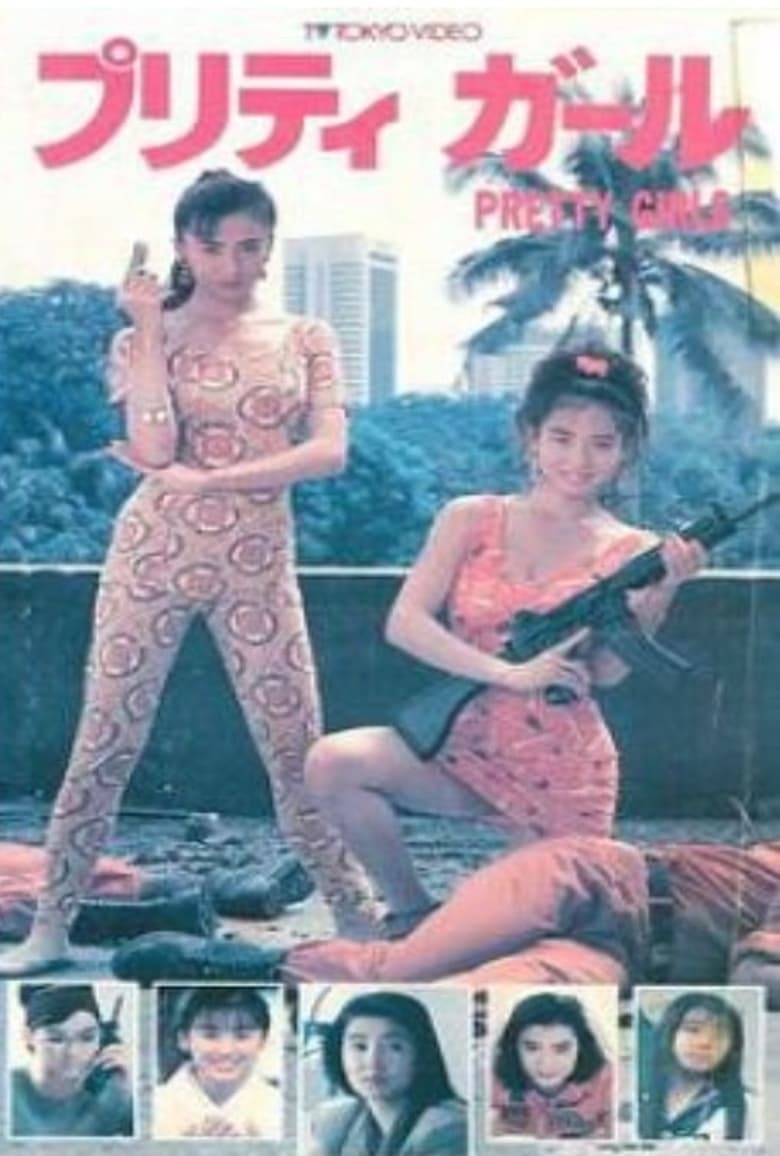 Poster of Pretty Girls