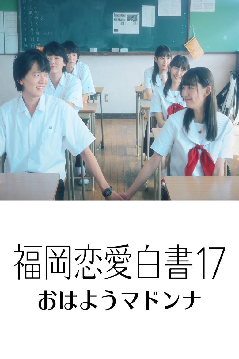 Poster of Love Stories From Fukuoka 17