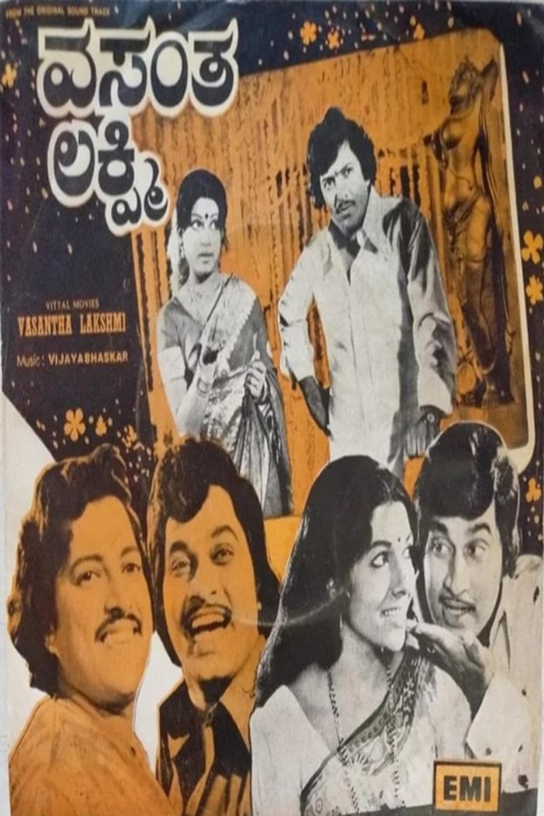 Poster of Vasantha Lakshmi