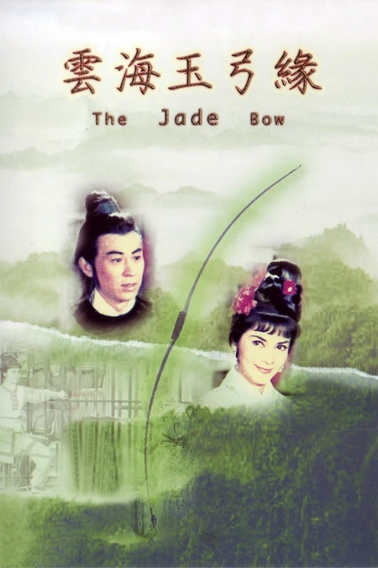 Poster of The Jade Bow