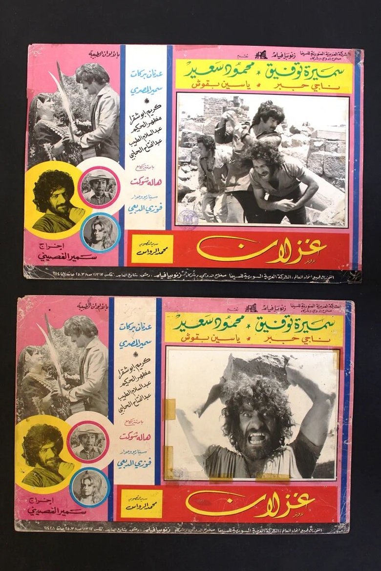 Poster of Ghozlan