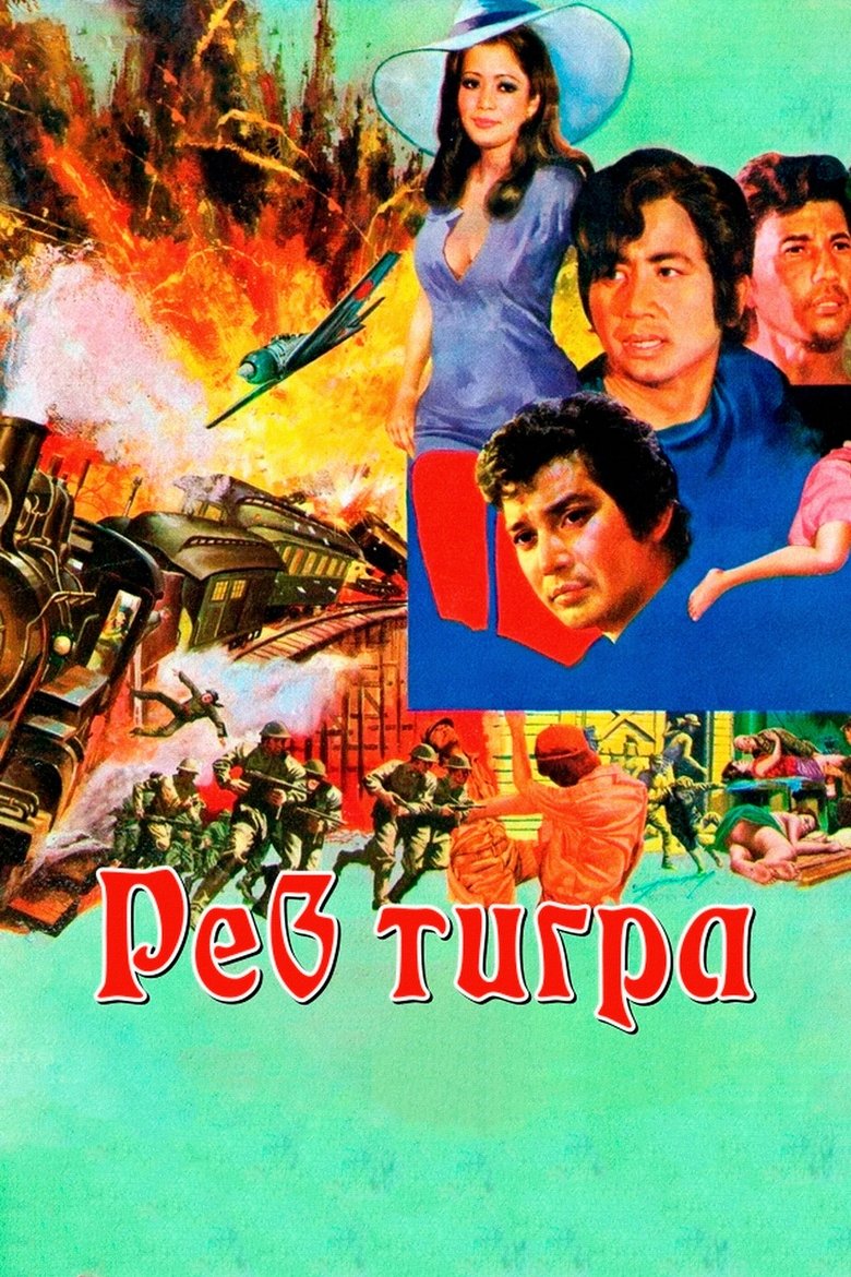 Poster of Thai Tigers Roar