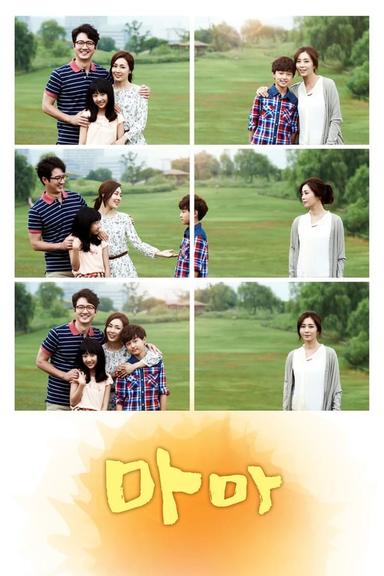 Poster of Episodes in Mama - Season 1 - Season 1