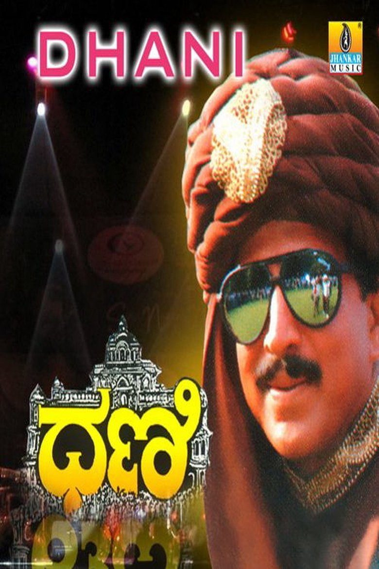 Poster of Dhani