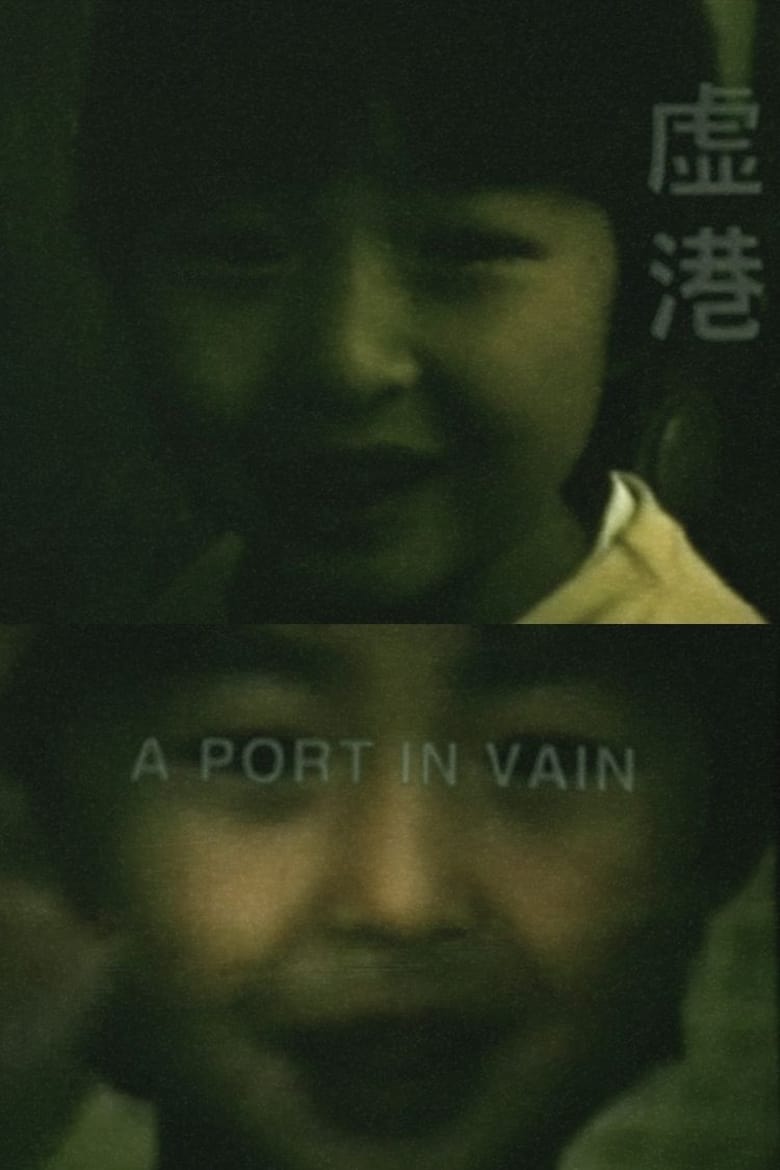 Poster of A Port in Vain