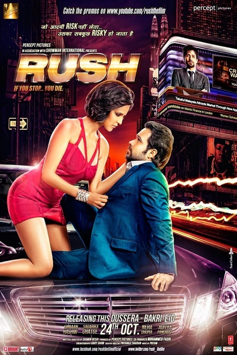 Poster of Rush