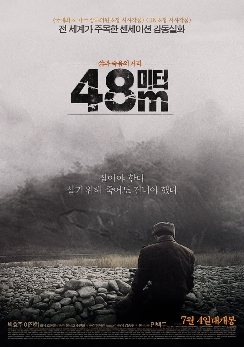 Poster of 48m