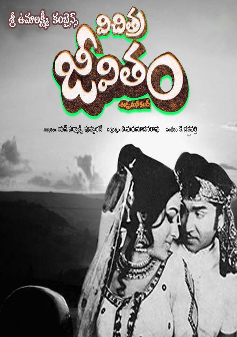 Poster of Vichitra Jeevitham