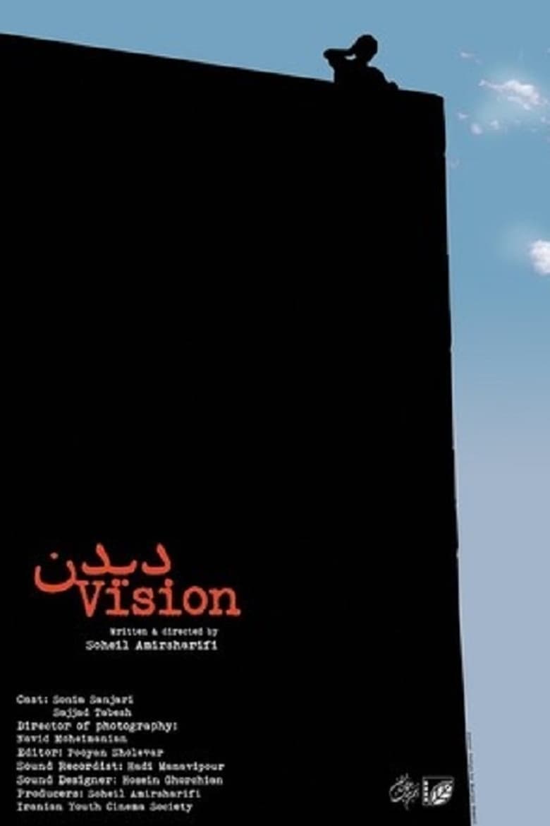 Poster of Vision