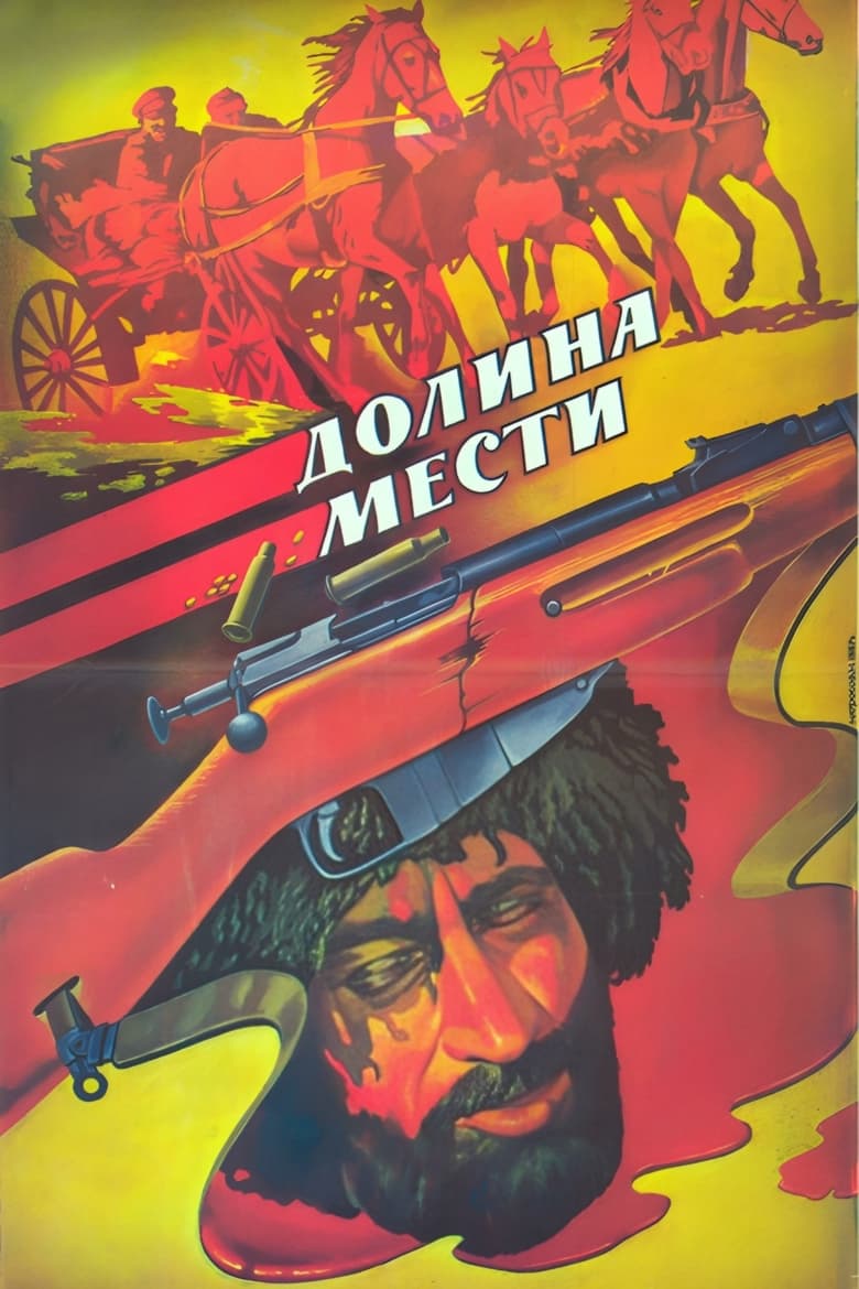 Poster of Valley of Vengeance