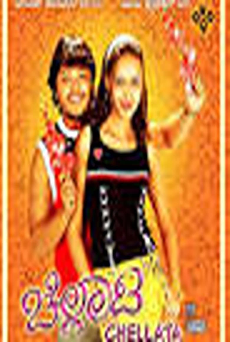 Poster of Chellata