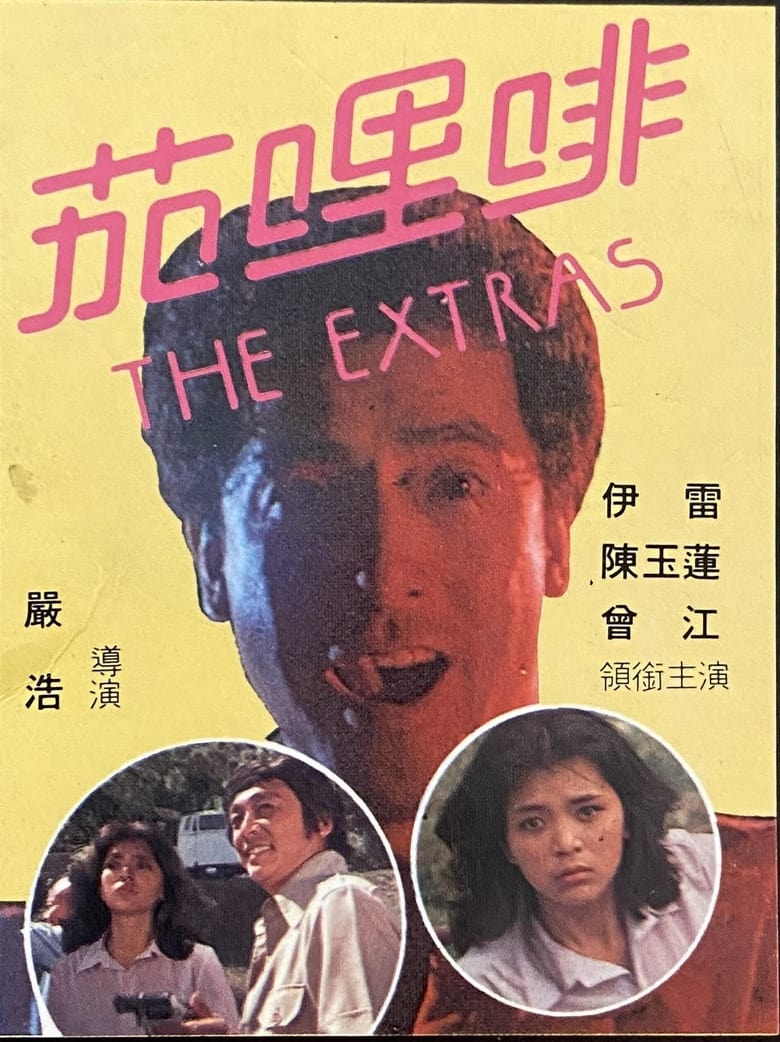 Poster of The Extras