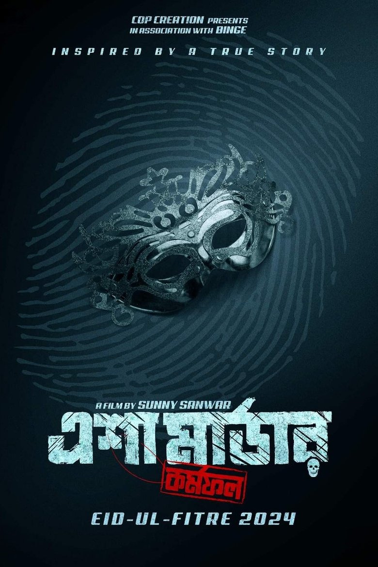 Poster of ESHA MURDER: Cycle of Karma