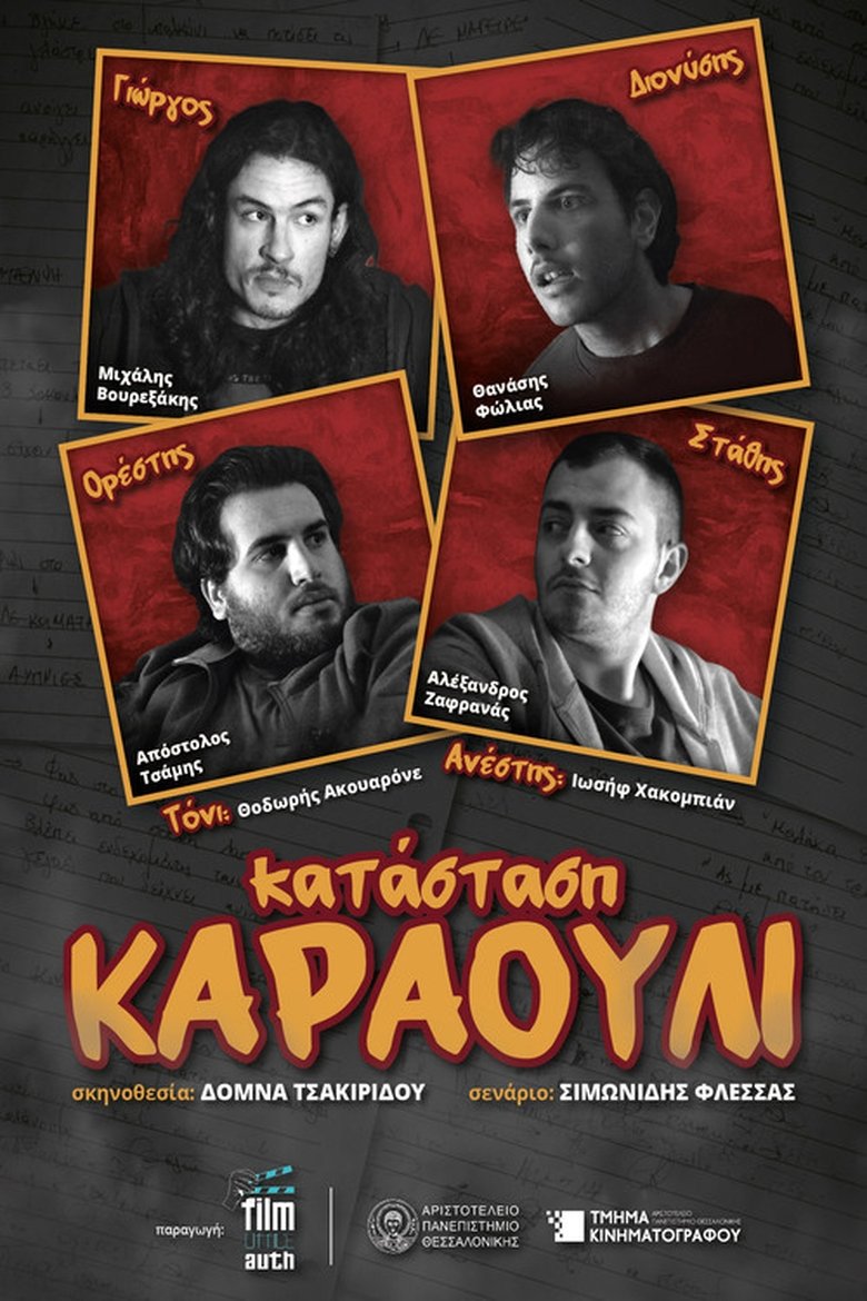 Poster of SUICIDE WATCH