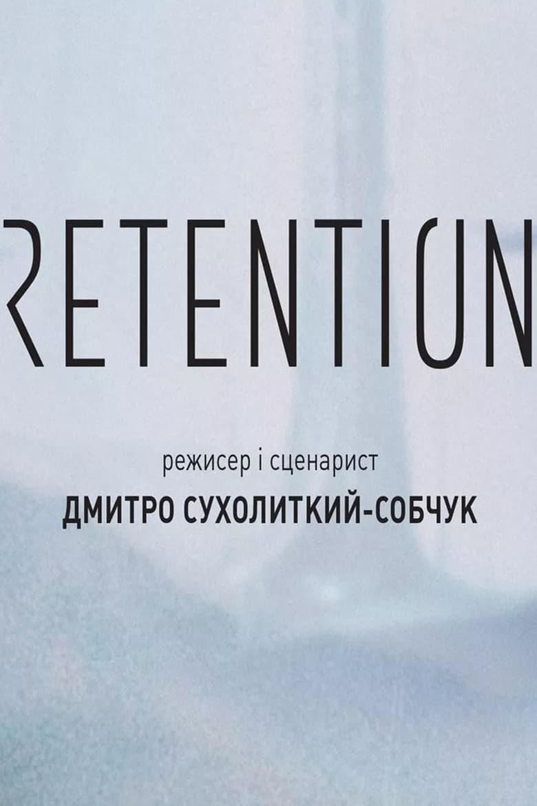 Poster of Retention