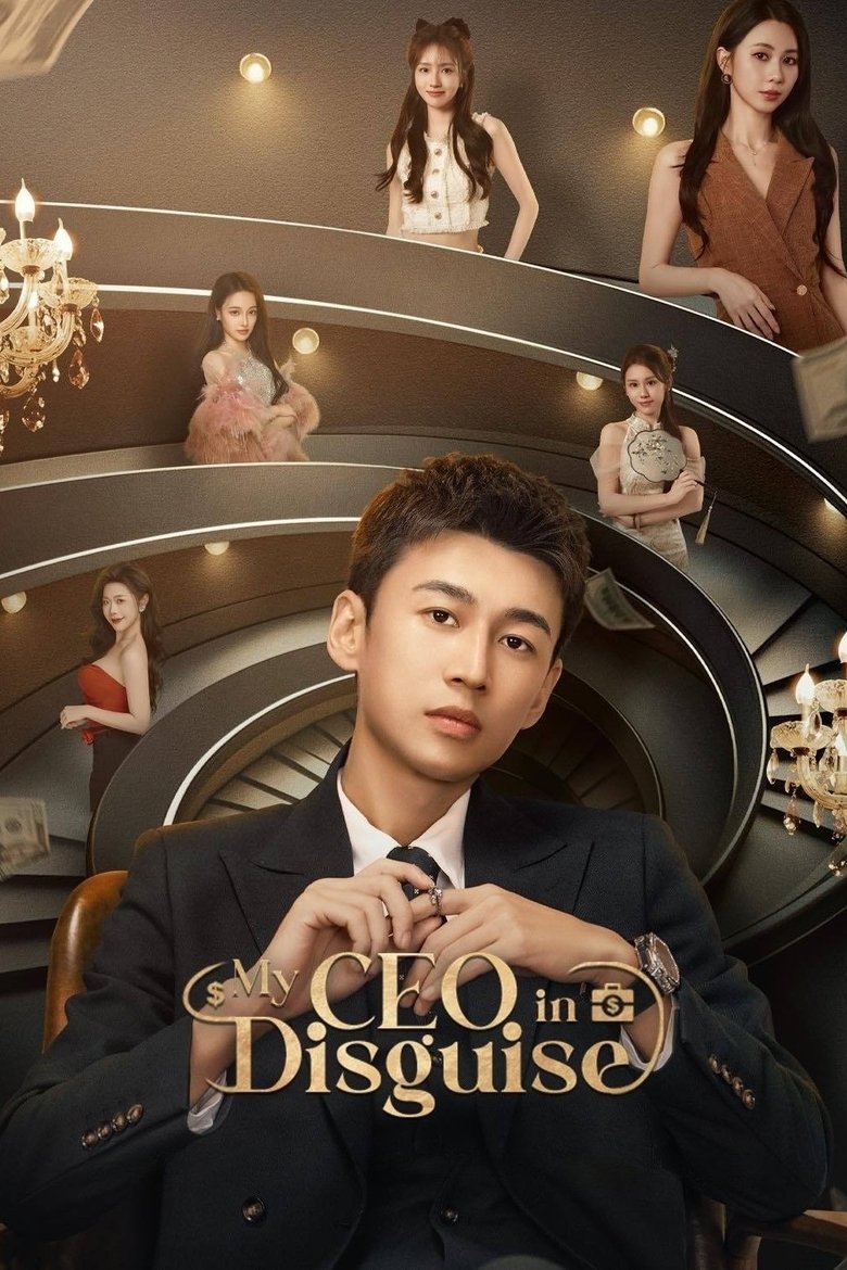 Poster of My CEO in Disguise