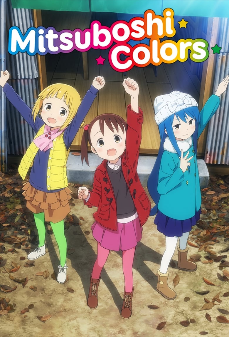 Poster of Mitsuboshi Colors