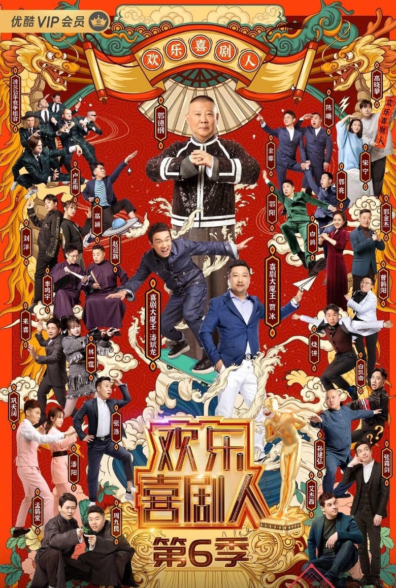 Poster of Cast and Crew in Joyful Comedians - Season 6 - Episode 11 - Episode 11