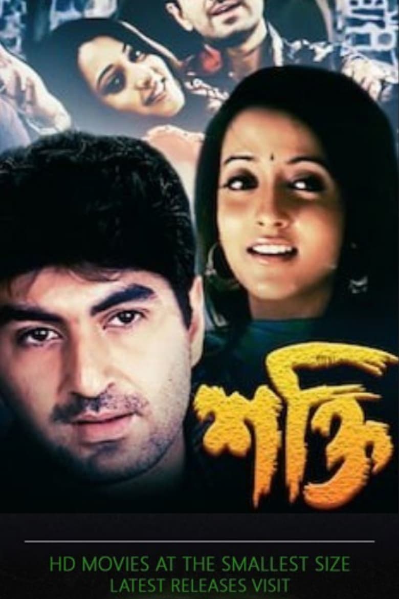 Poster of Shakthi