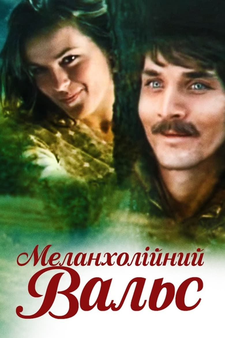 Poster of Melancholic Waltz