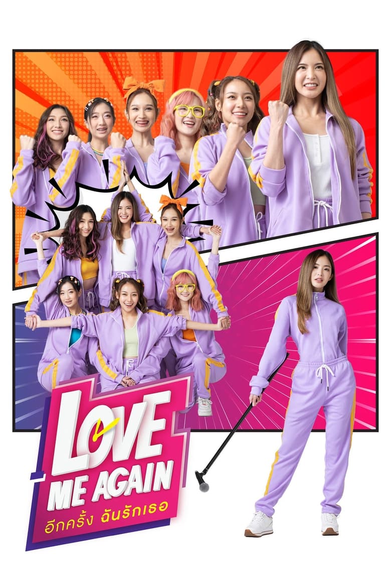 Poster of Cast and Crew in Love Me Again - Season 1 - Episode 2 - Episode 2