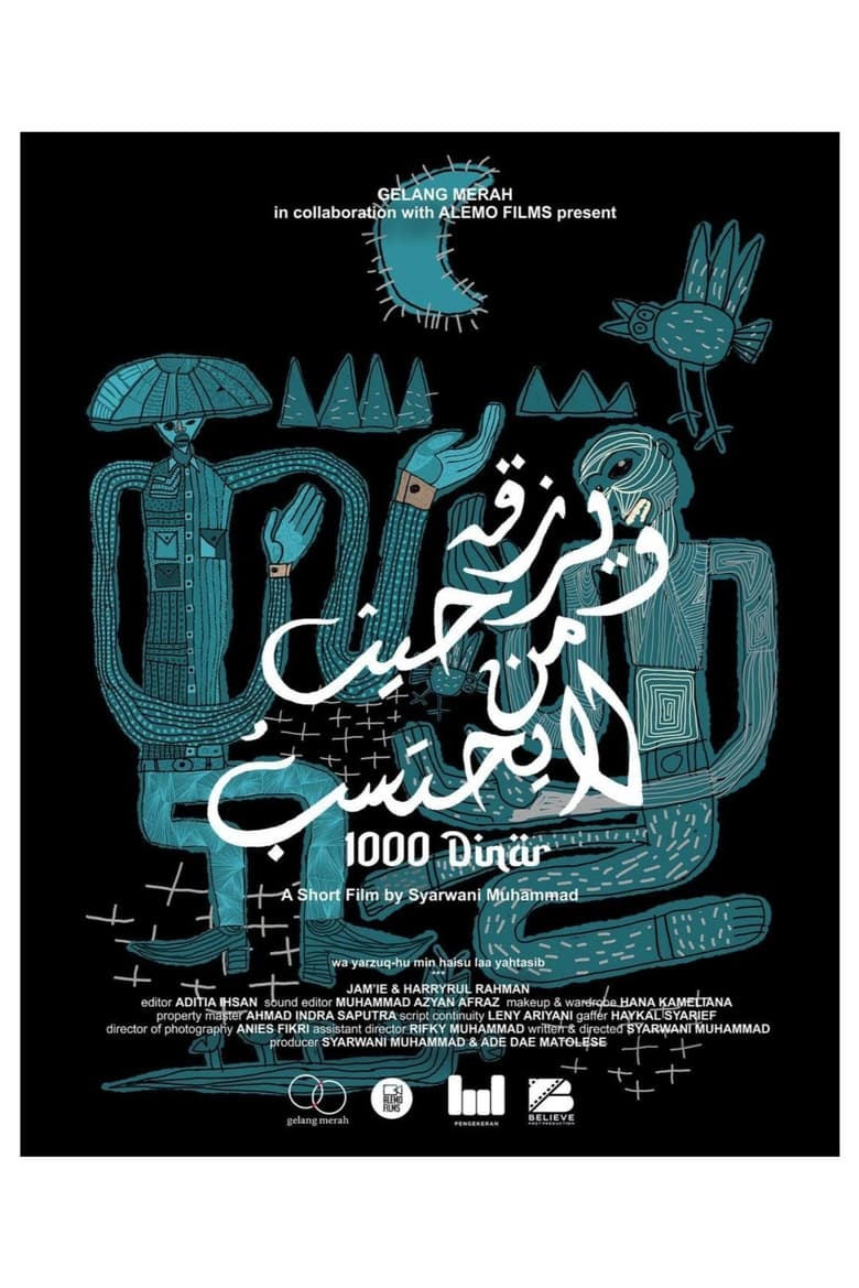 Poster of 1000 Dinar