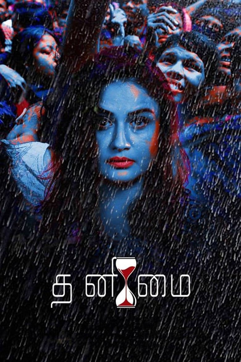 Poster of Thanimai