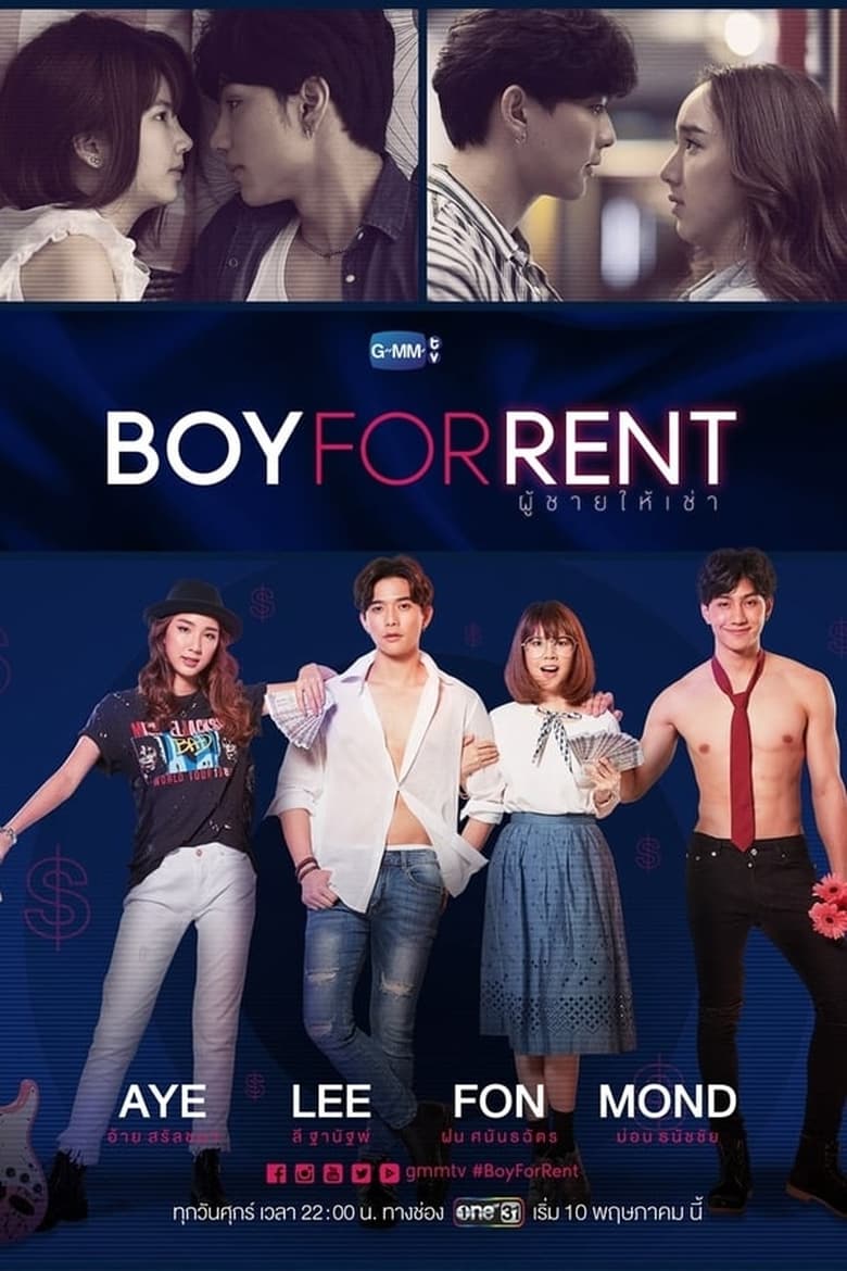 Poster of Cast and Crew in Boy For Rent - Season 1 - Episode 1 - Episode 1