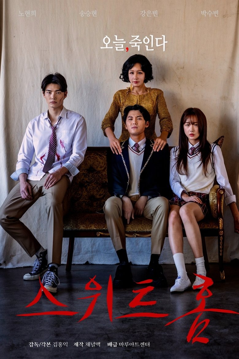 Poster of Sweet Home