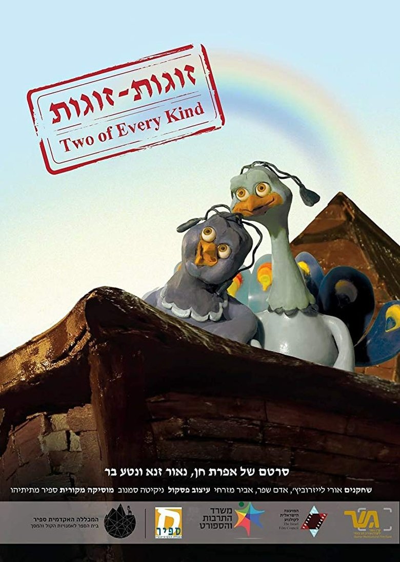 Poster of Two of Every Kind