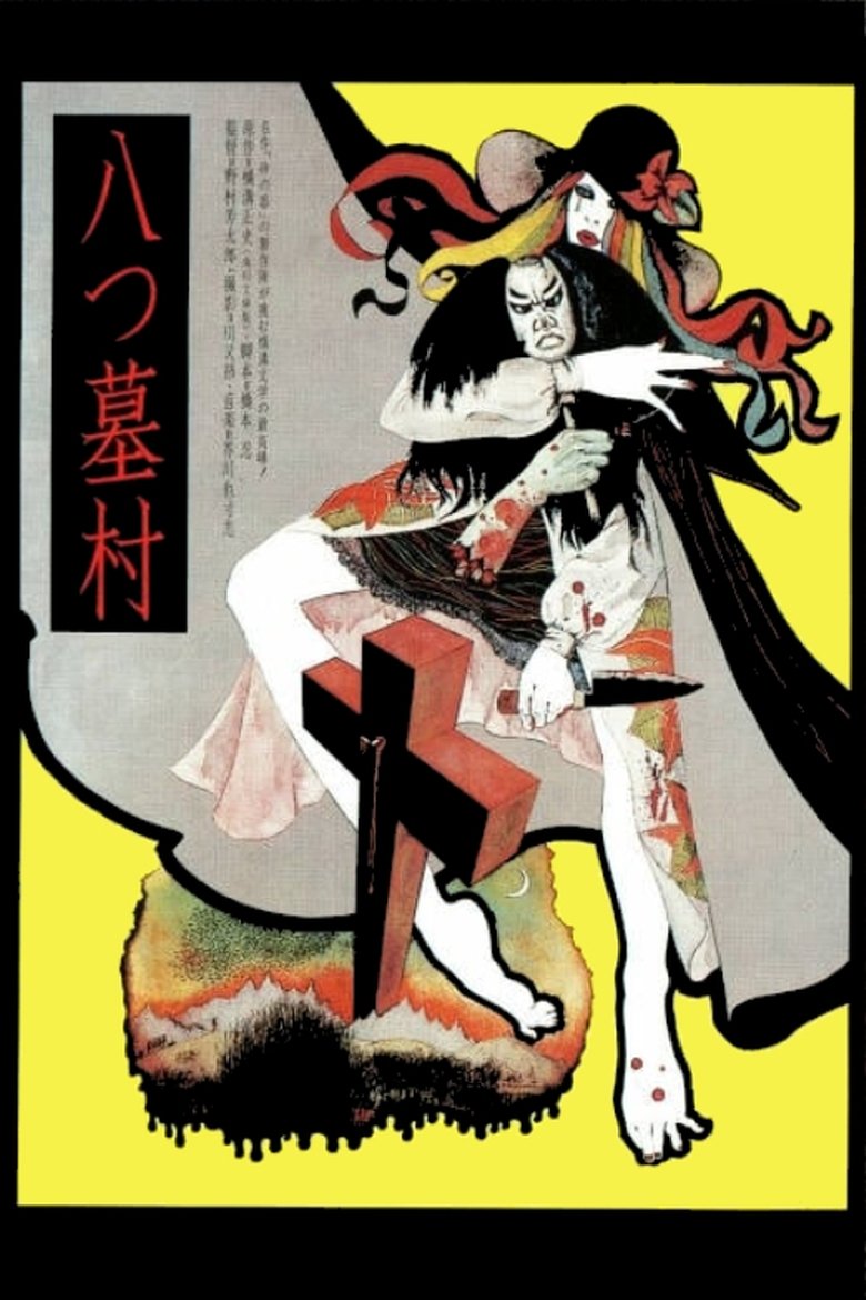 Poster of Village of Eight Gravestones