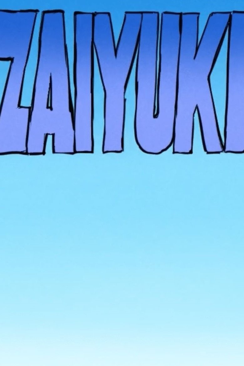 Poster of Zaiyuki