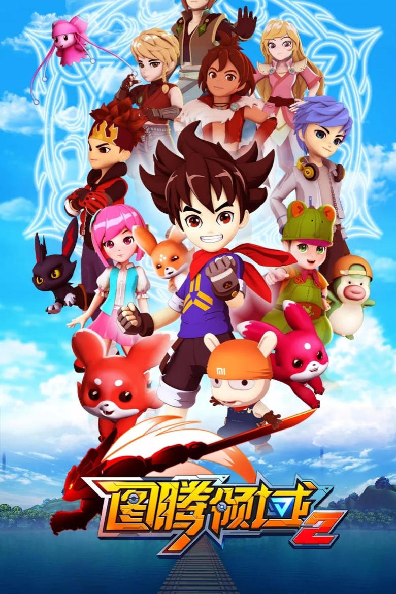 Poster of Episodes in 图腾领域 - Season 2 - Season 2