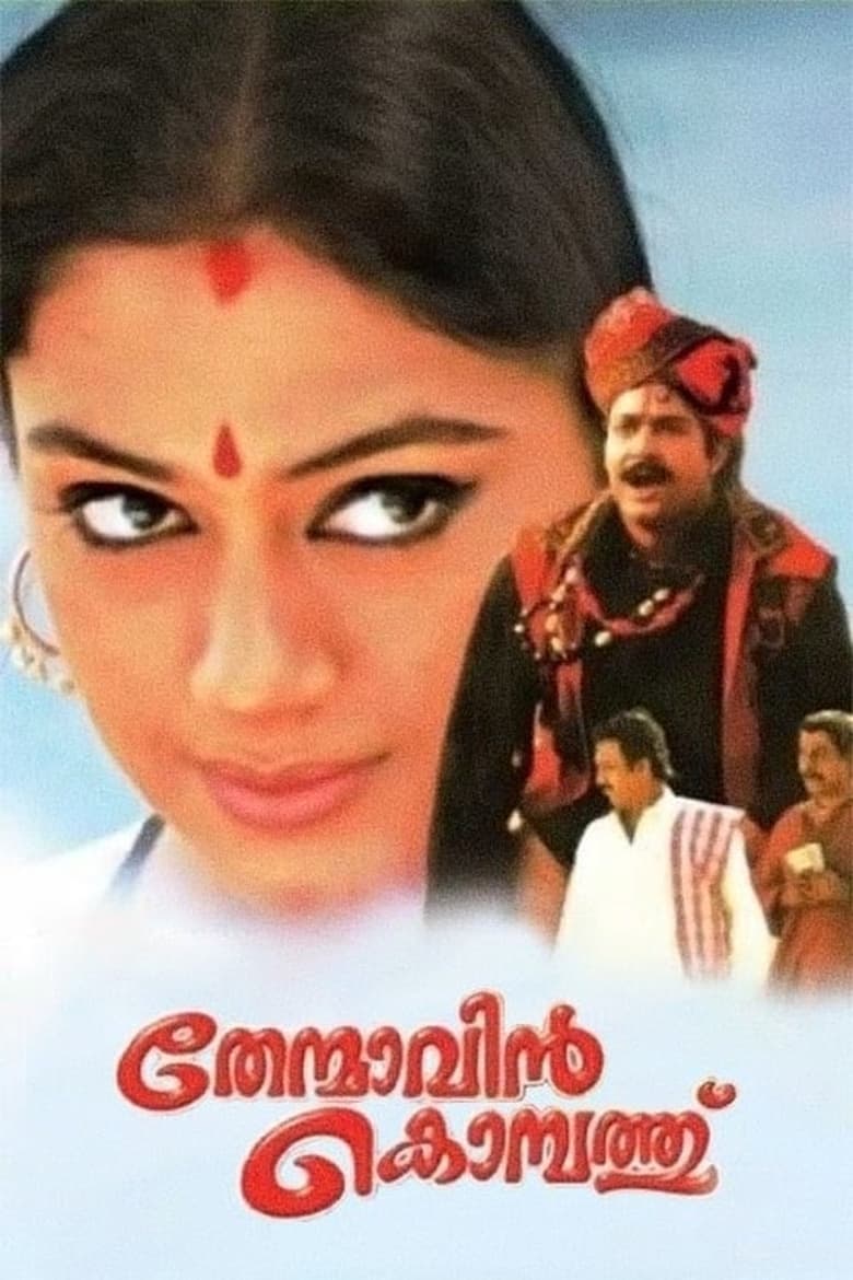 Poster of Thenmavin Kombath