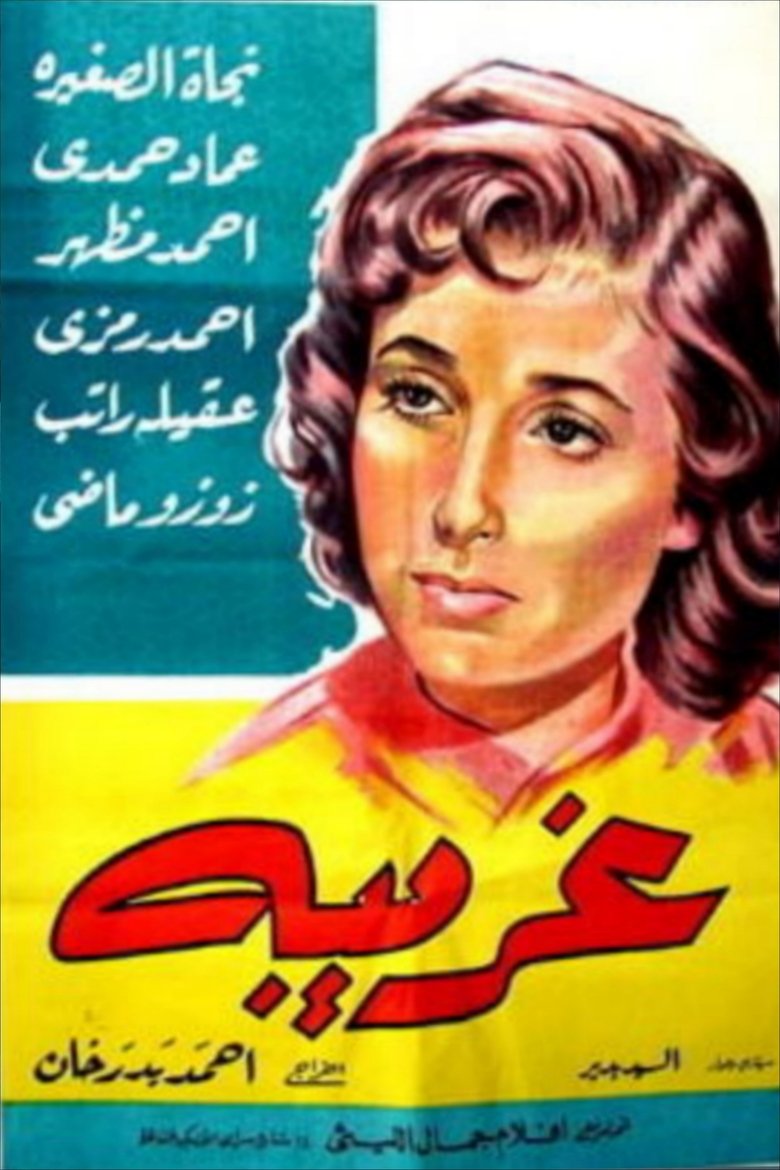 Poster of Ghareeba