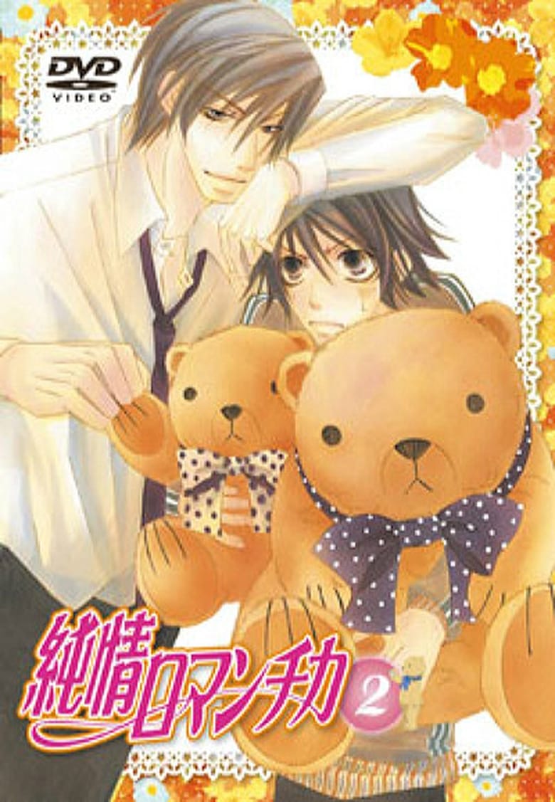 Poster of Episodes in Junjou Romantica - Season 2 - Season 2