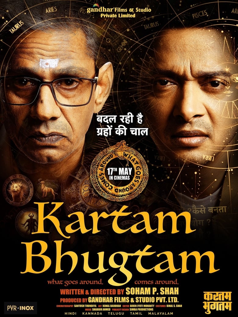 Poster of Kartam Bhugtam