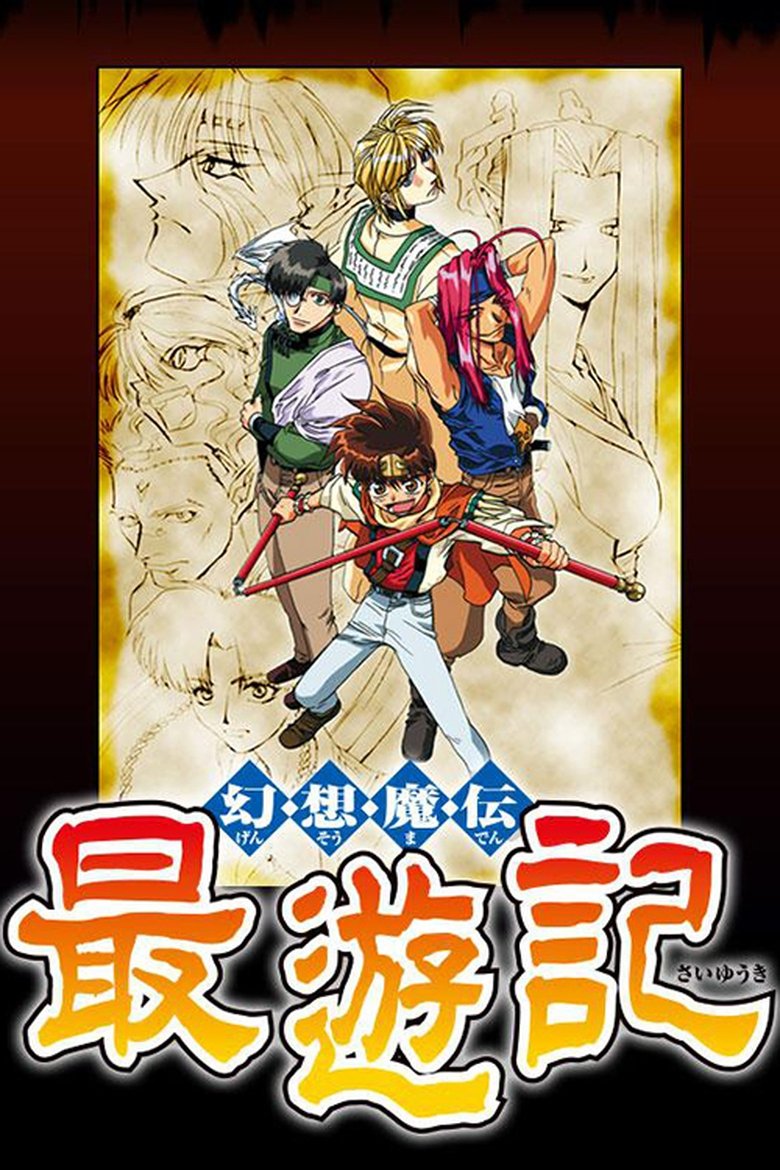 Poster of Saiyuki