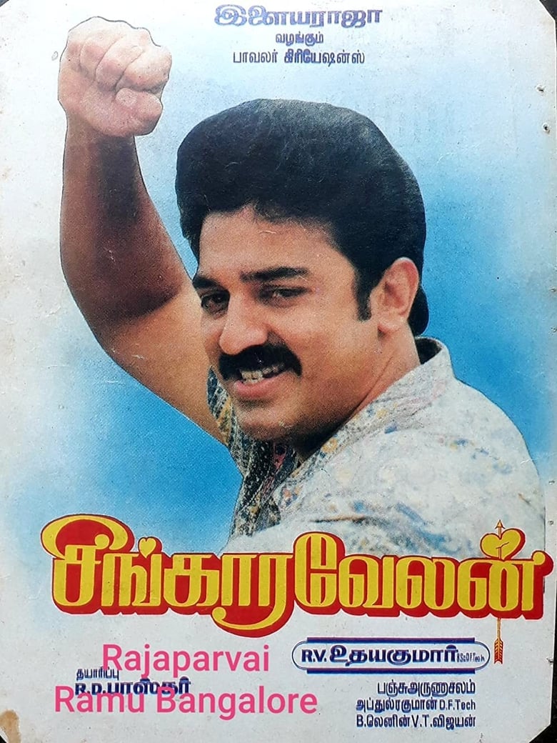 Poster of Singaravelan