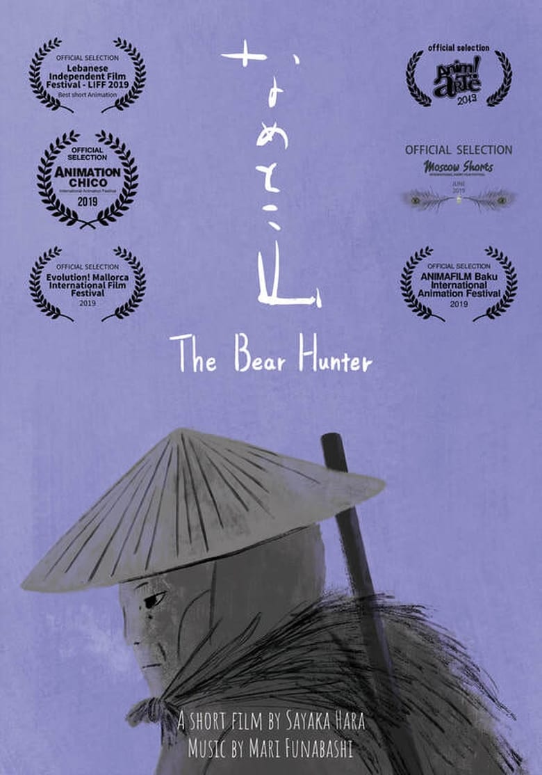 Poster of The Bear Hunter